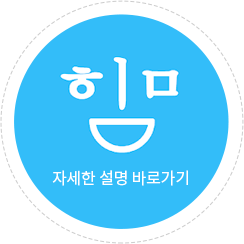 자세한 설명 바로가기